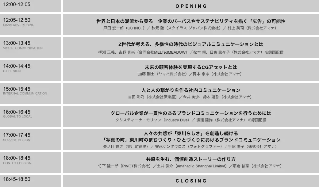 2022Autumn_program1920.png