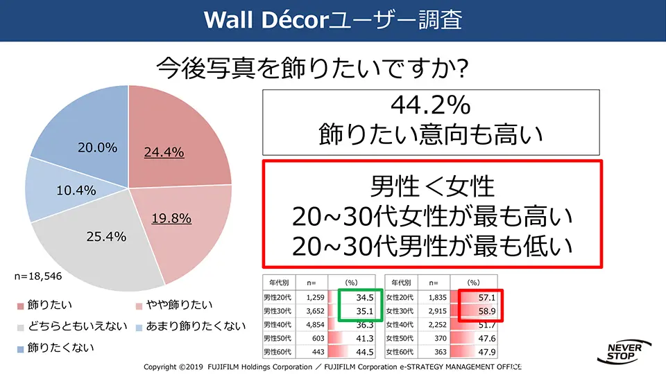 WALL DECORイメージ画像