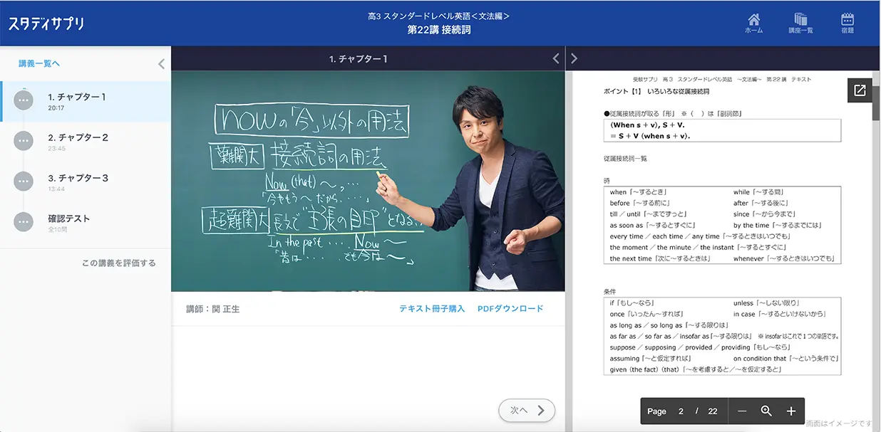 講義動画