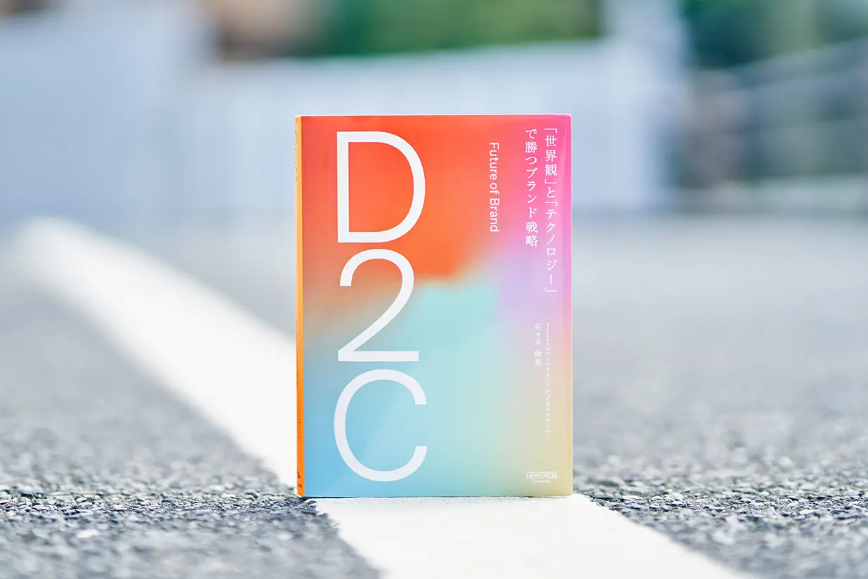 D2C