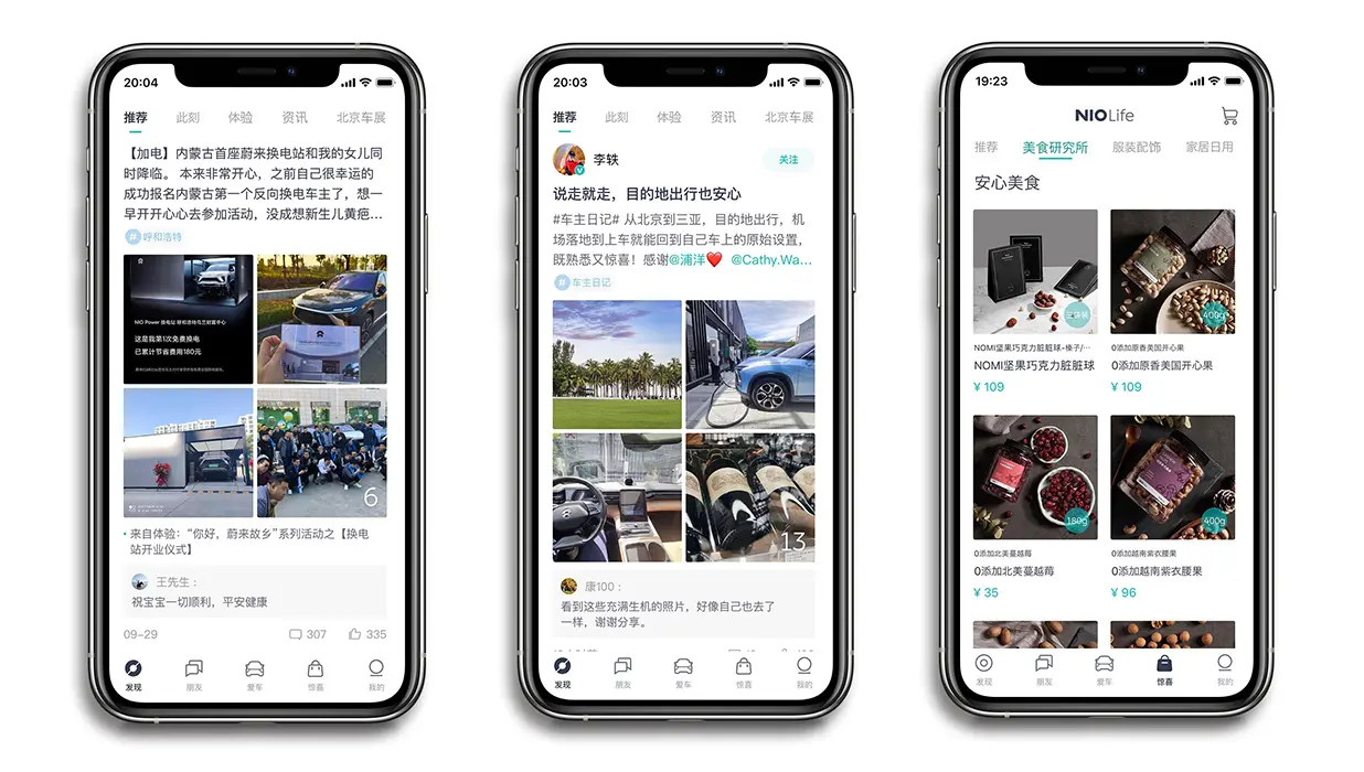 NIO App_2