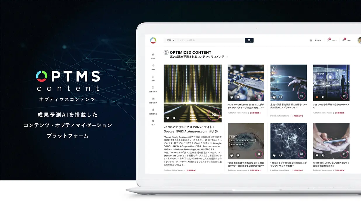 OPTMS