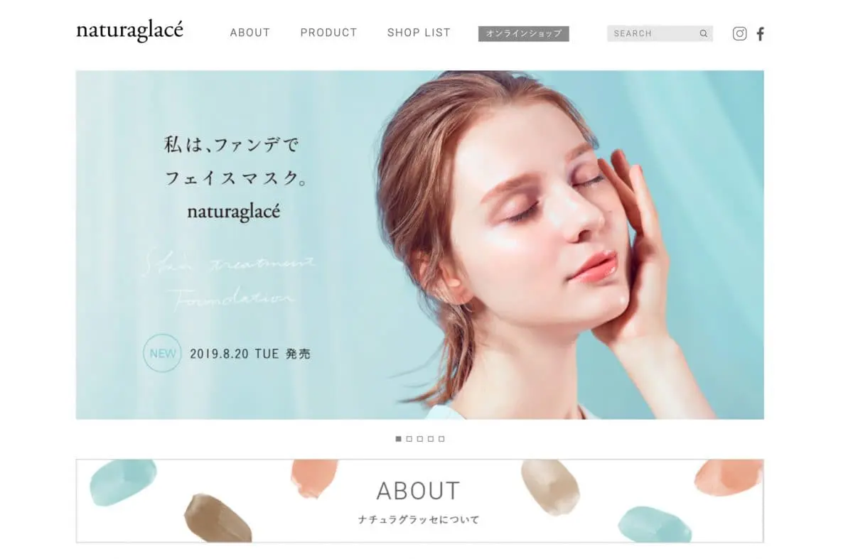 ナチュラグラッセのブランドサイト