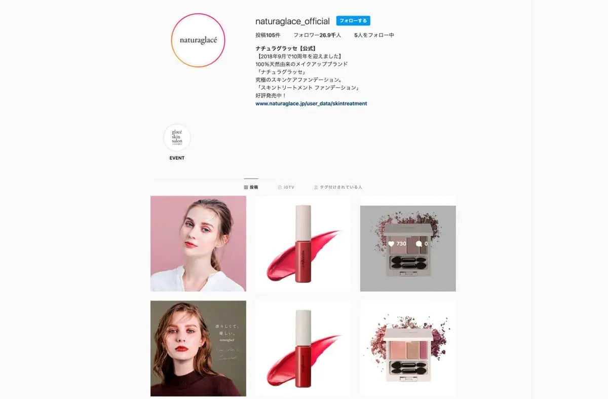 ナチュラルグラッセ　インスタグラムのキャプチャ