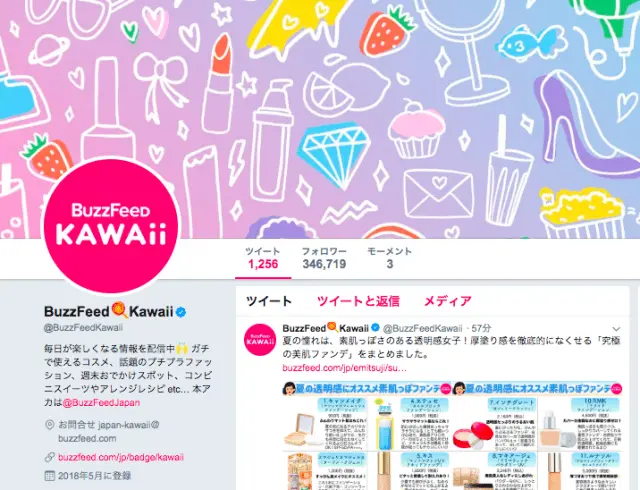 BuzzFeedKawaiiサイトキャプチャー