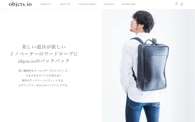 objcts.ioサイト