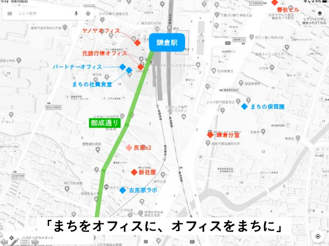 カヤックのカマコン資料