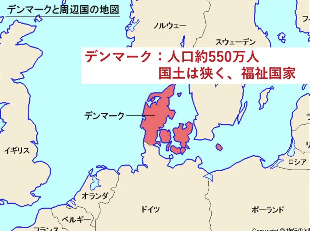 デンマークの地図（出典：「旅行のとも　ZenTech」）