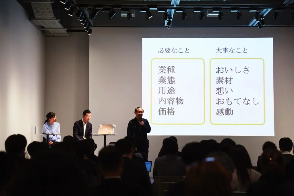 ビジネスに「必要なこと」と「大事なこと」は違う。どちらも同じように意識することが大切だと遠山さんは語る