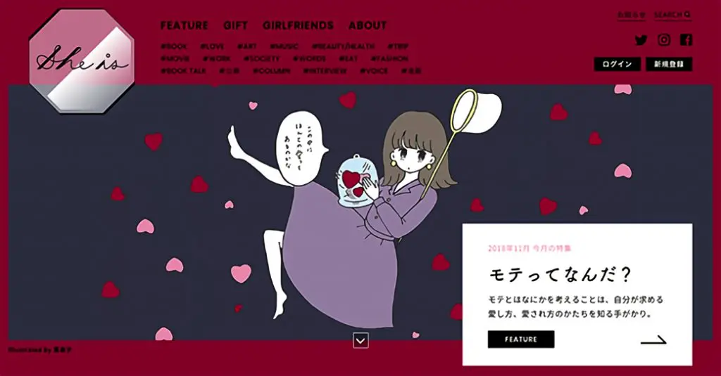 She is（シーイズ）