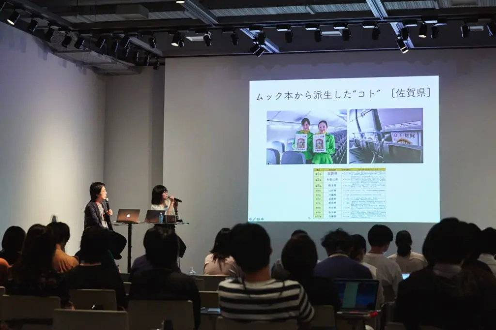 春秋航空さんの機内誌として採用されたムック本『LOVE! 佐賀』