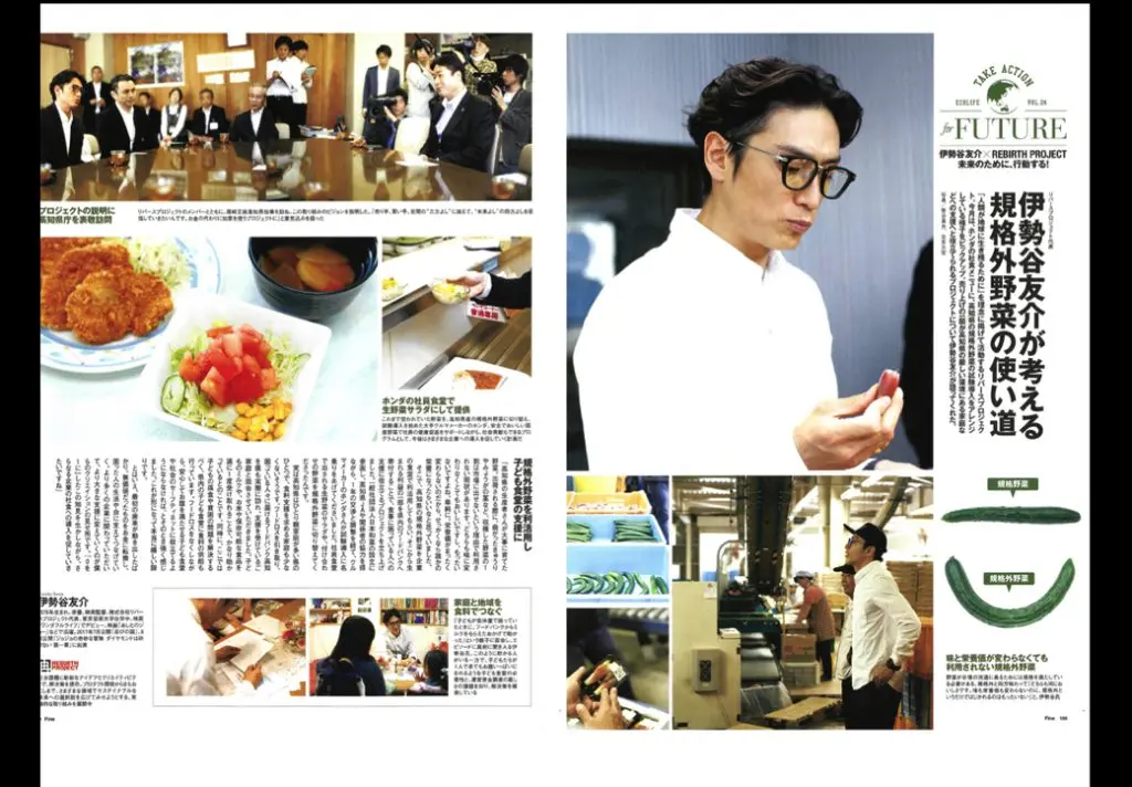 伊勢谷友介が考える規格外野菜の使い道