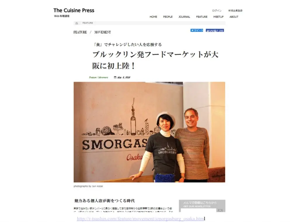 フードマーケット記事
