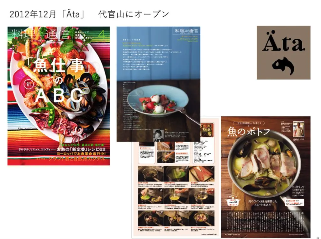 料理通信