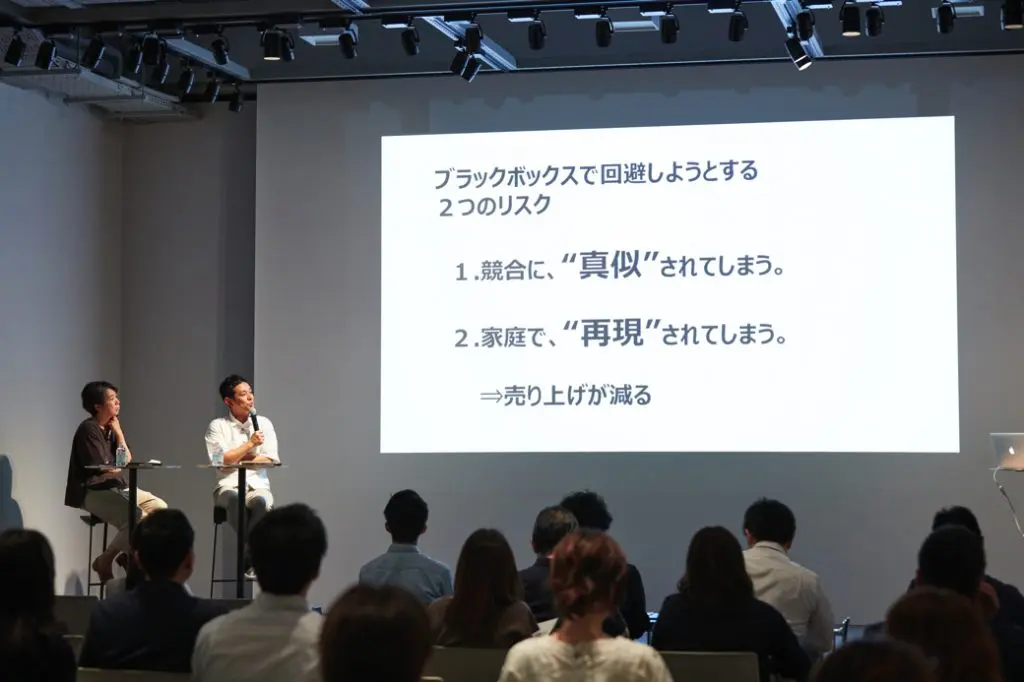 水野仁輔さんと伊東由美子