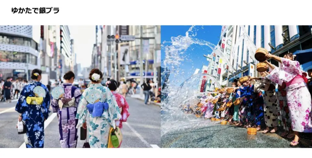 浴衣で銀ブラ