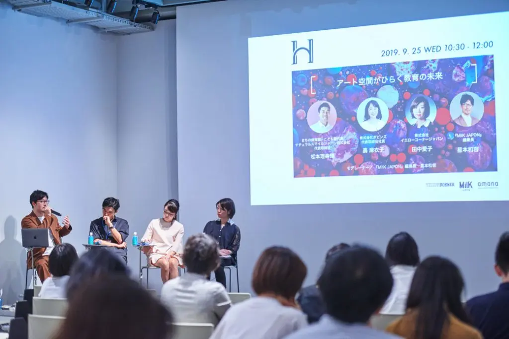 星本和容、松本理寿輝さん、轟麻衣子さん、田中愛子