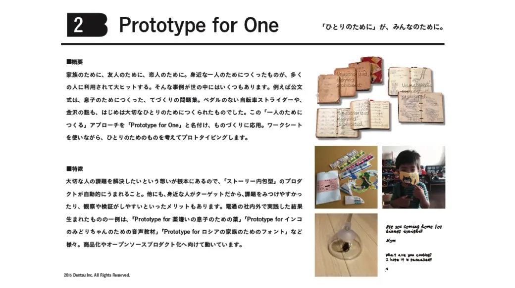 Prototype for One