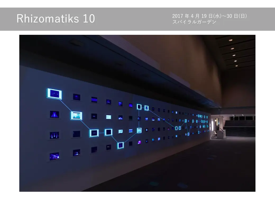 Rhizomatiks 10