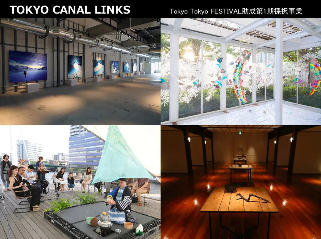 寺田倉庫が手掛けてきたアートを活性化させるためのイベント事業
