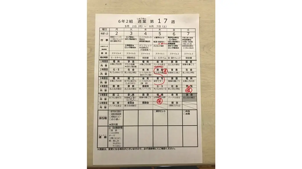 ６年生の時間割のなかに「ハートフルサッカー」という授業が組み込まれている