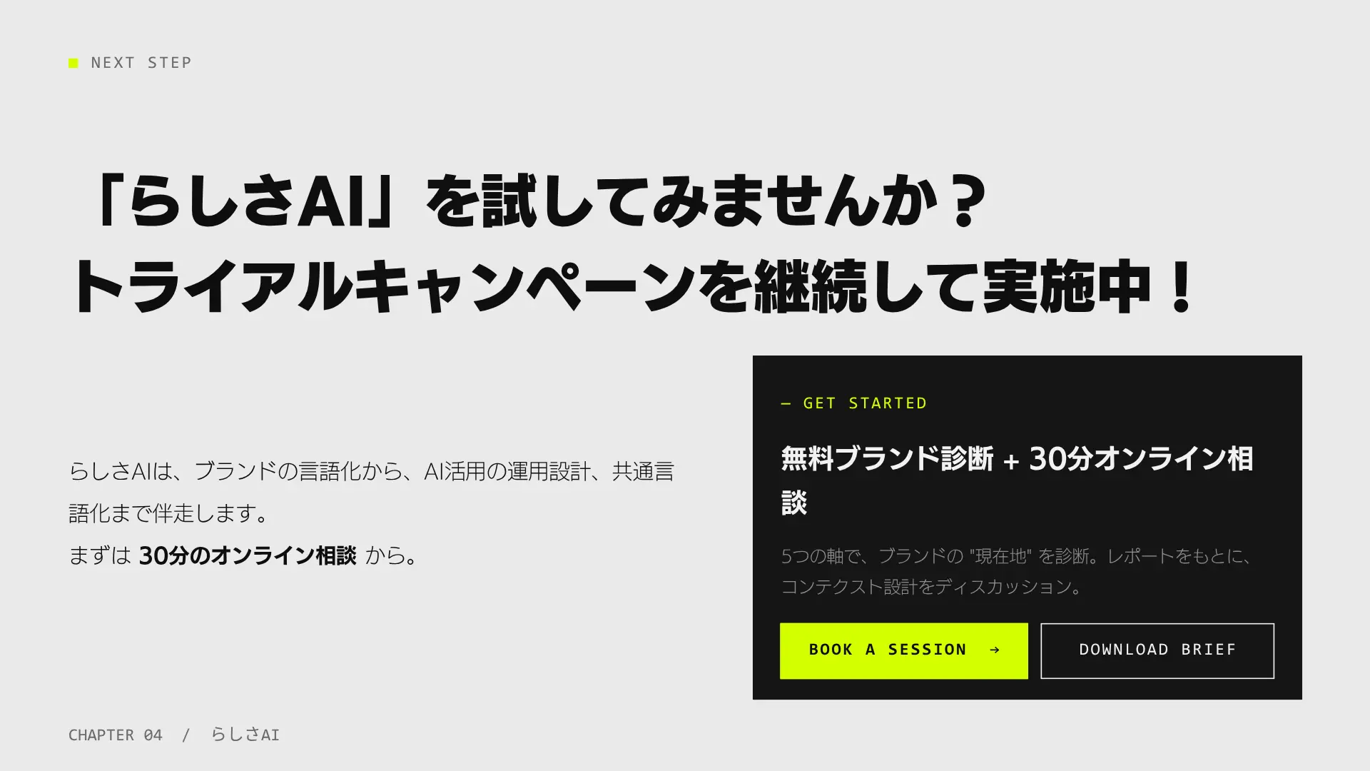 260514_A3ウェビナー_01.png