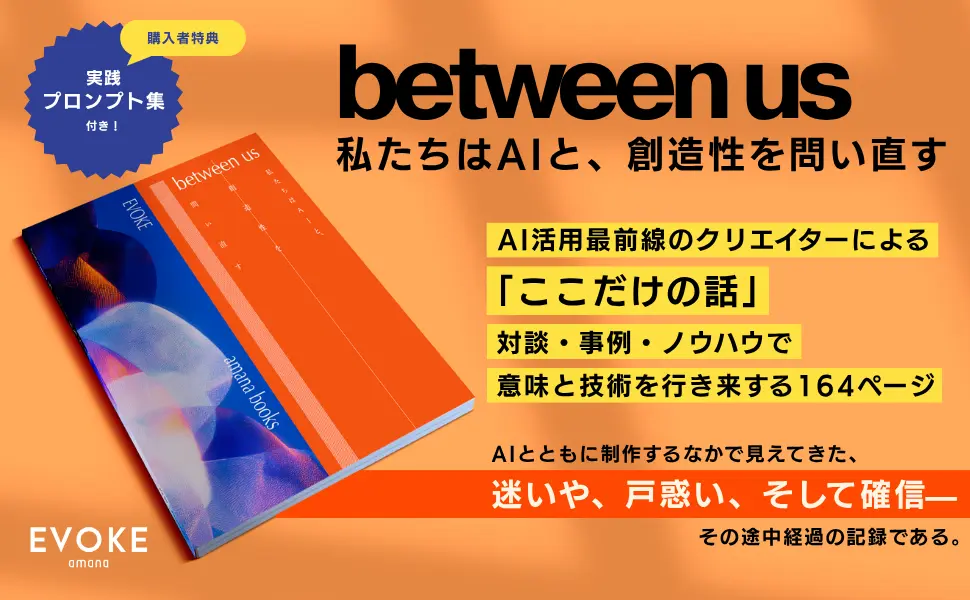 EVOKE Book  SNS & Amazon