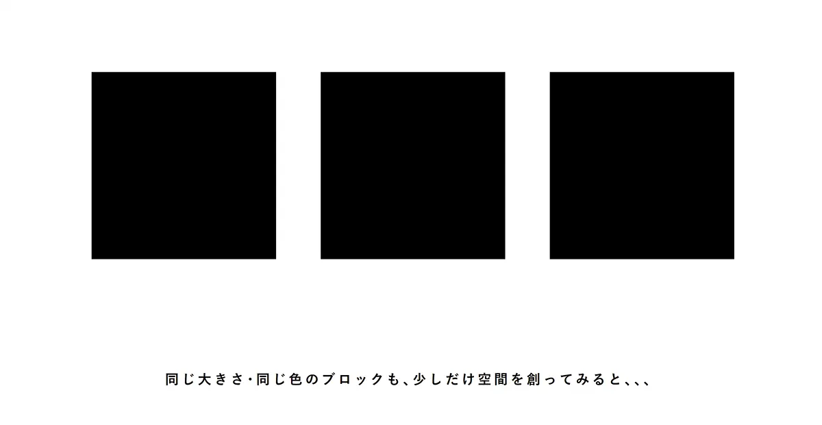 空間設計の具体例1