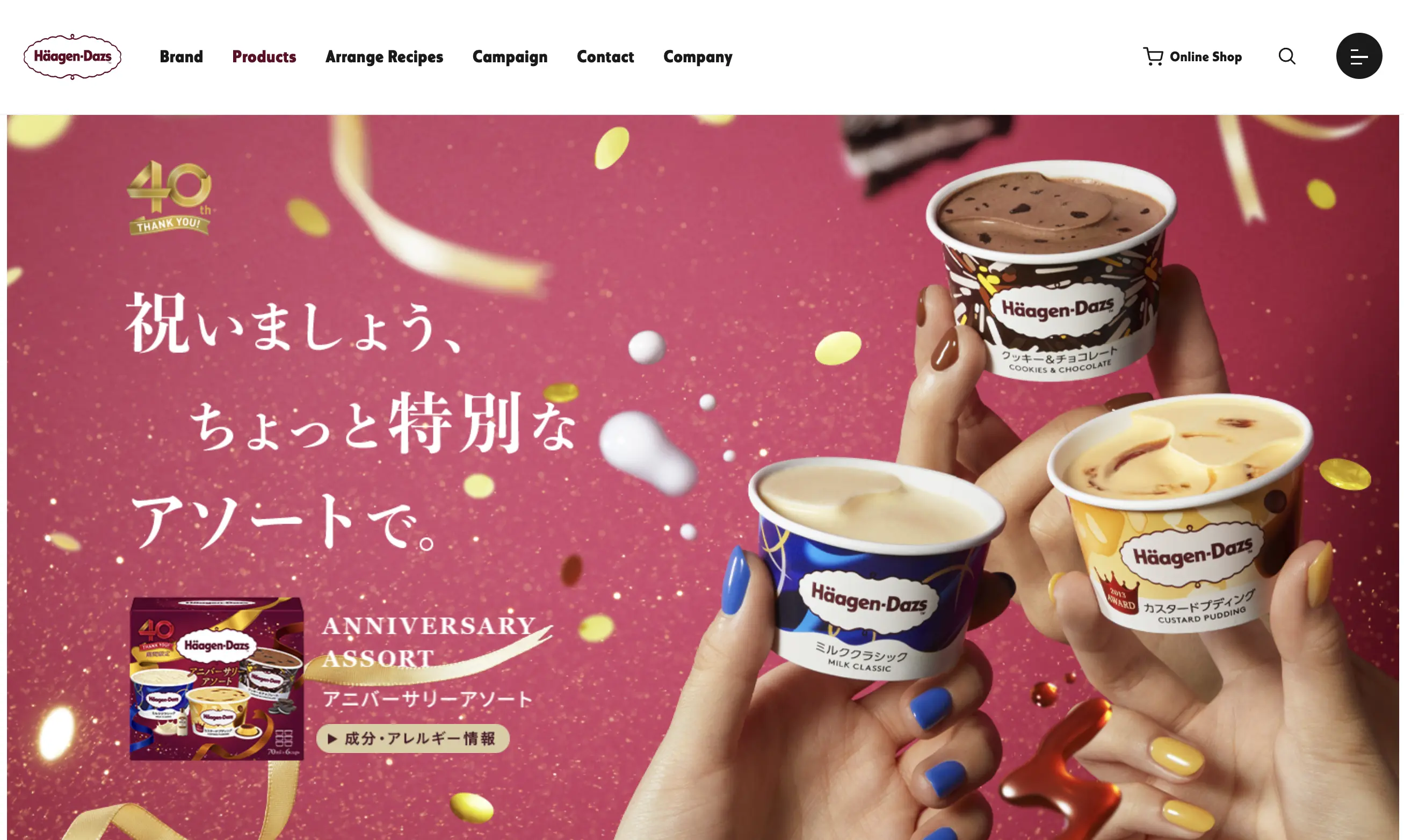Haagen-Dazs 40th anniversary website