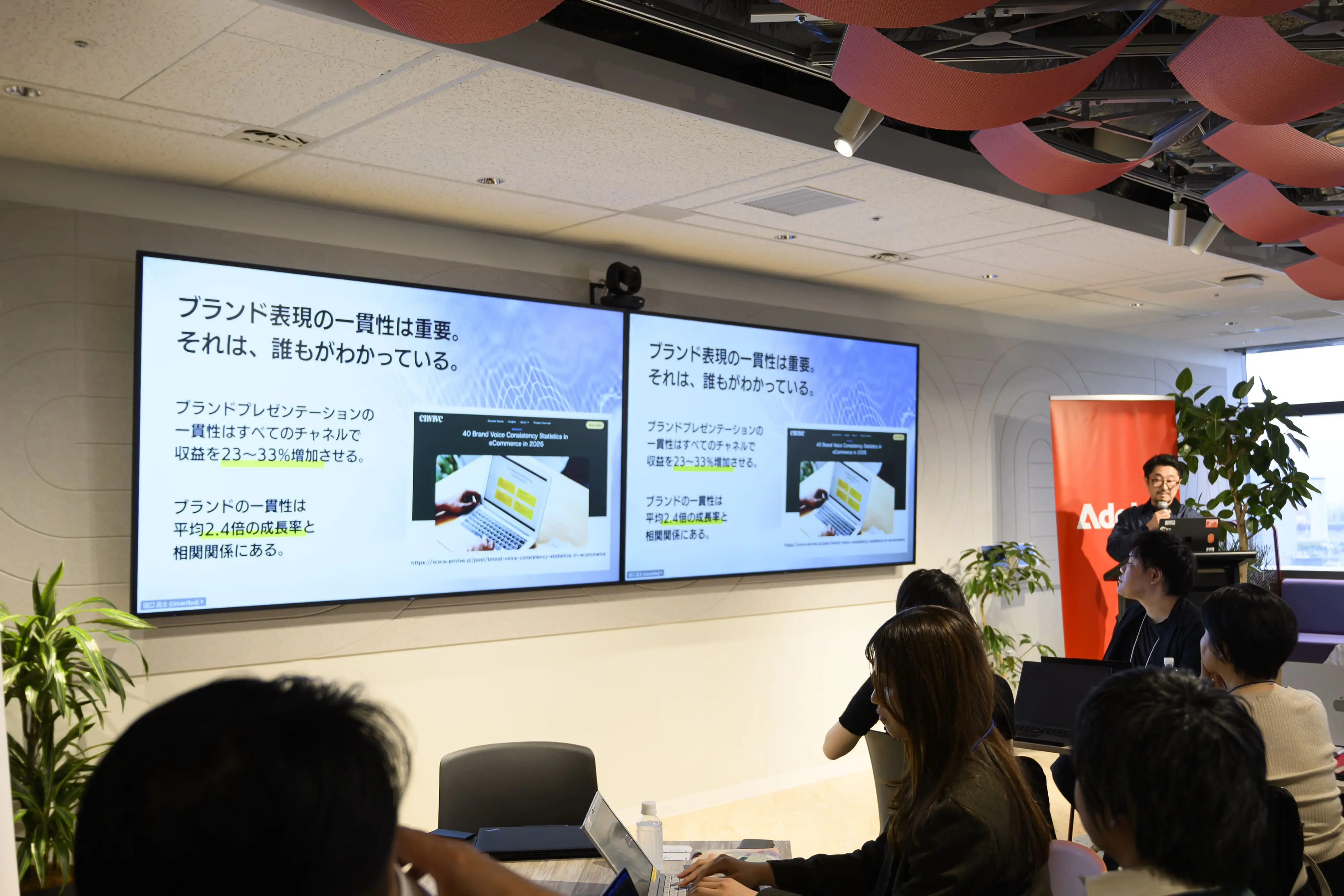 Adobe Amana seminar