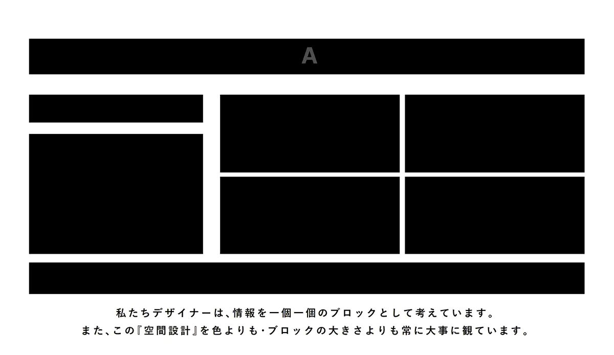 空間設計の具体的な例4