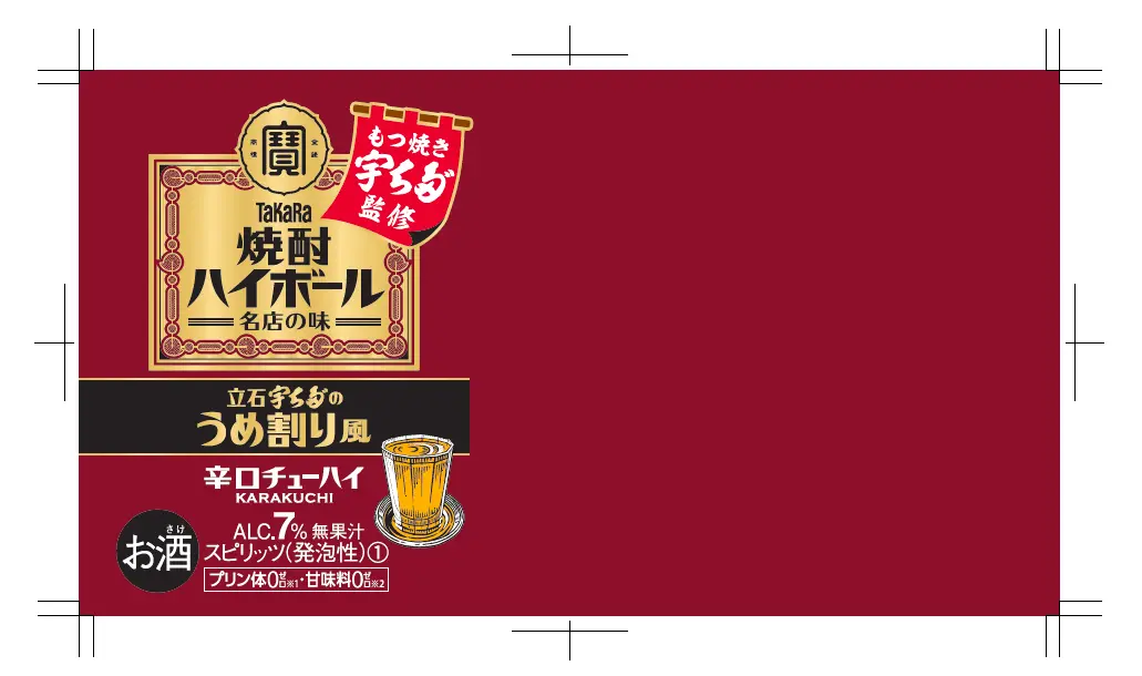 Package design for Takara Shuzo's canned chu-hai