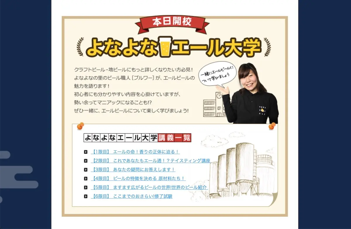 24.Re.エール大学.jpg
