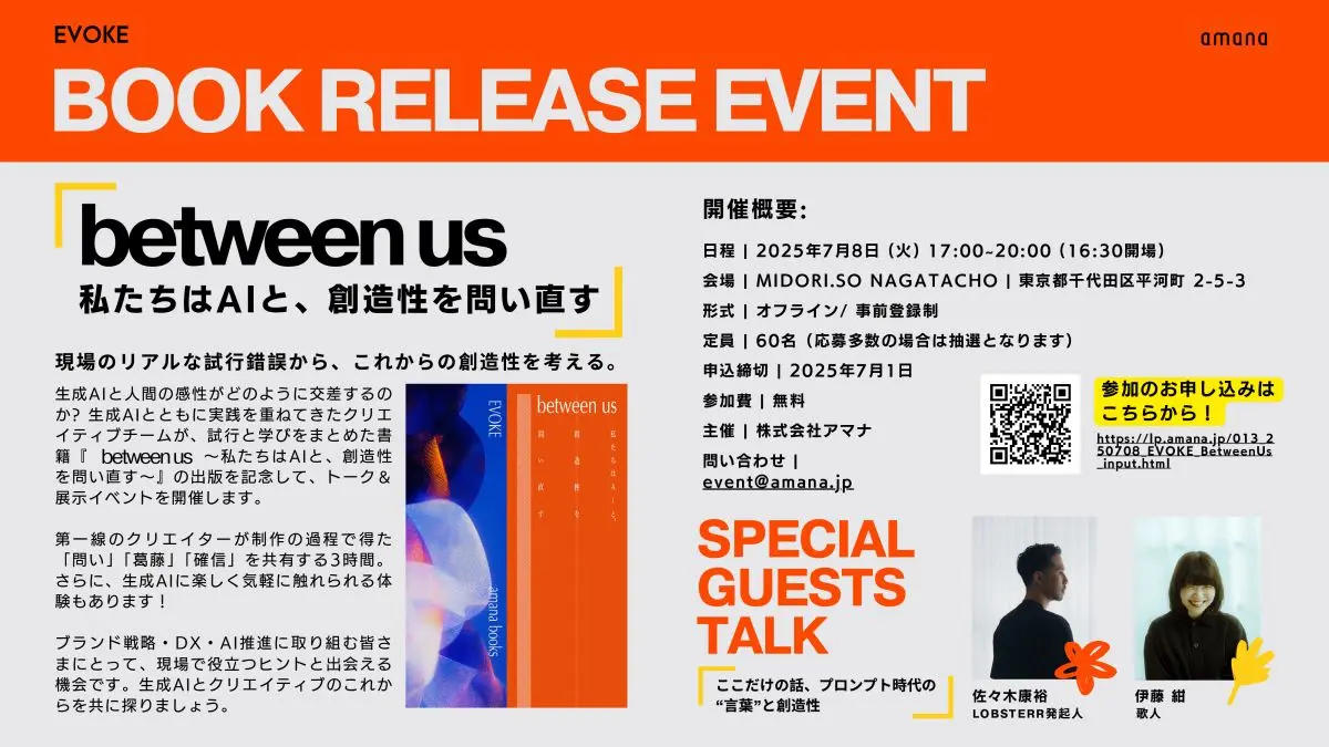 EVOKE-Book-イベント