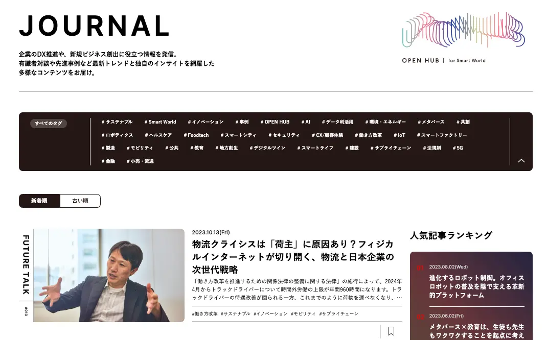 Top image of the NTTcomDD's owned JOURNAL website.