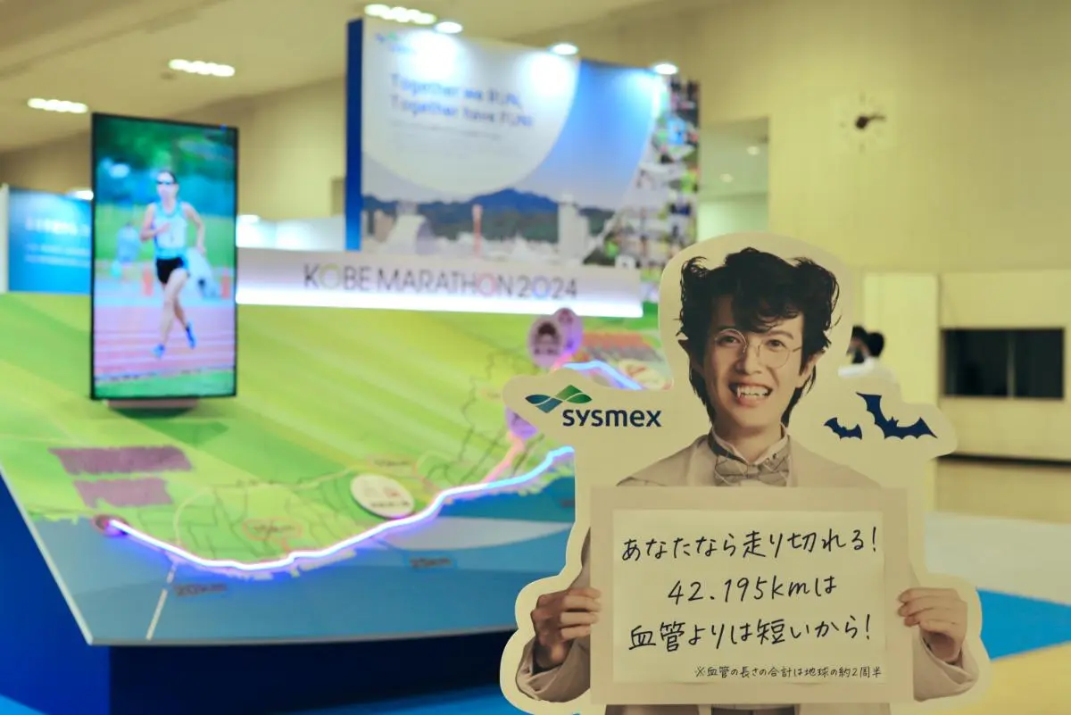 神戸マラソンEXPO2