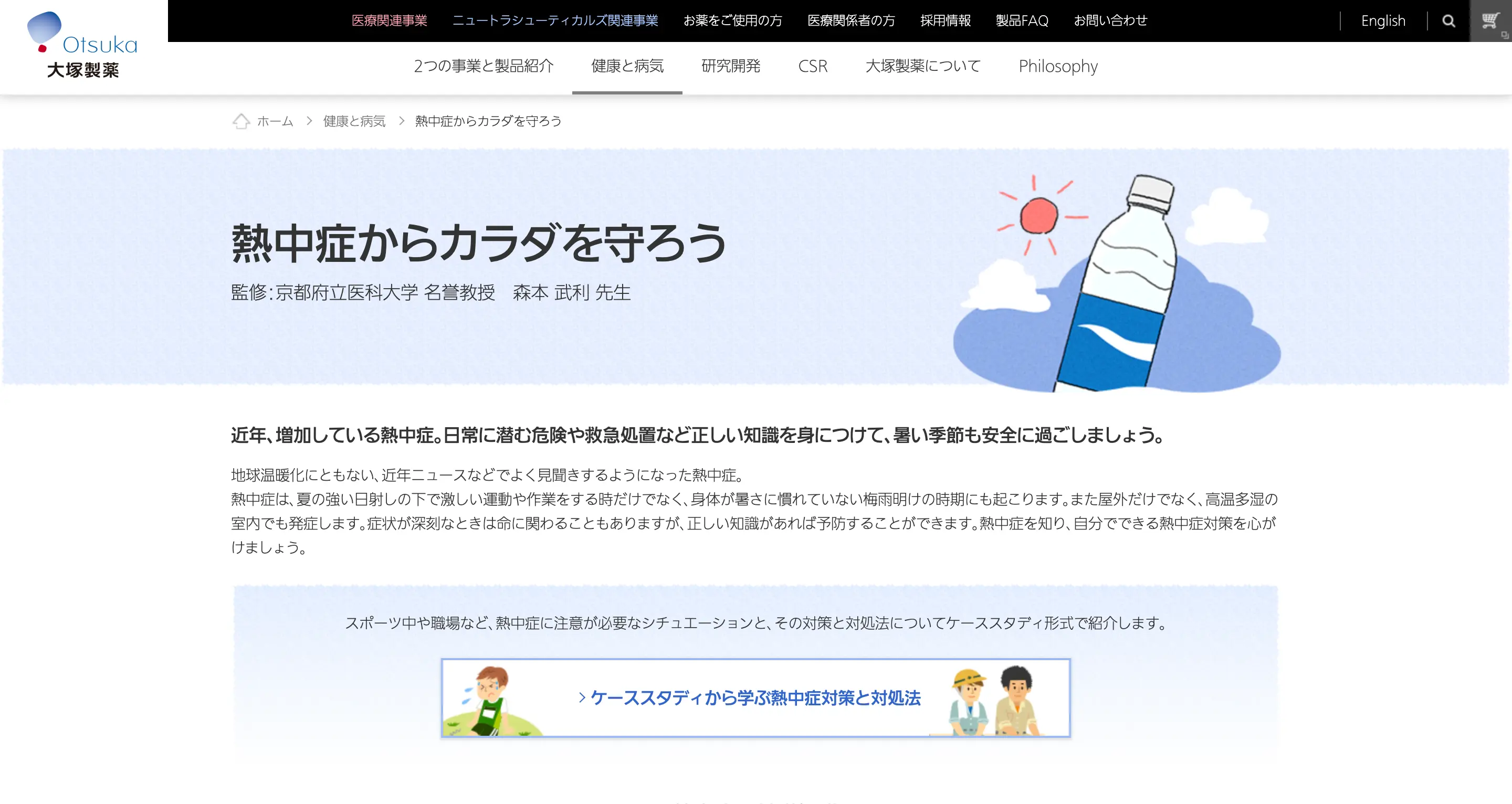 otsuka02.png