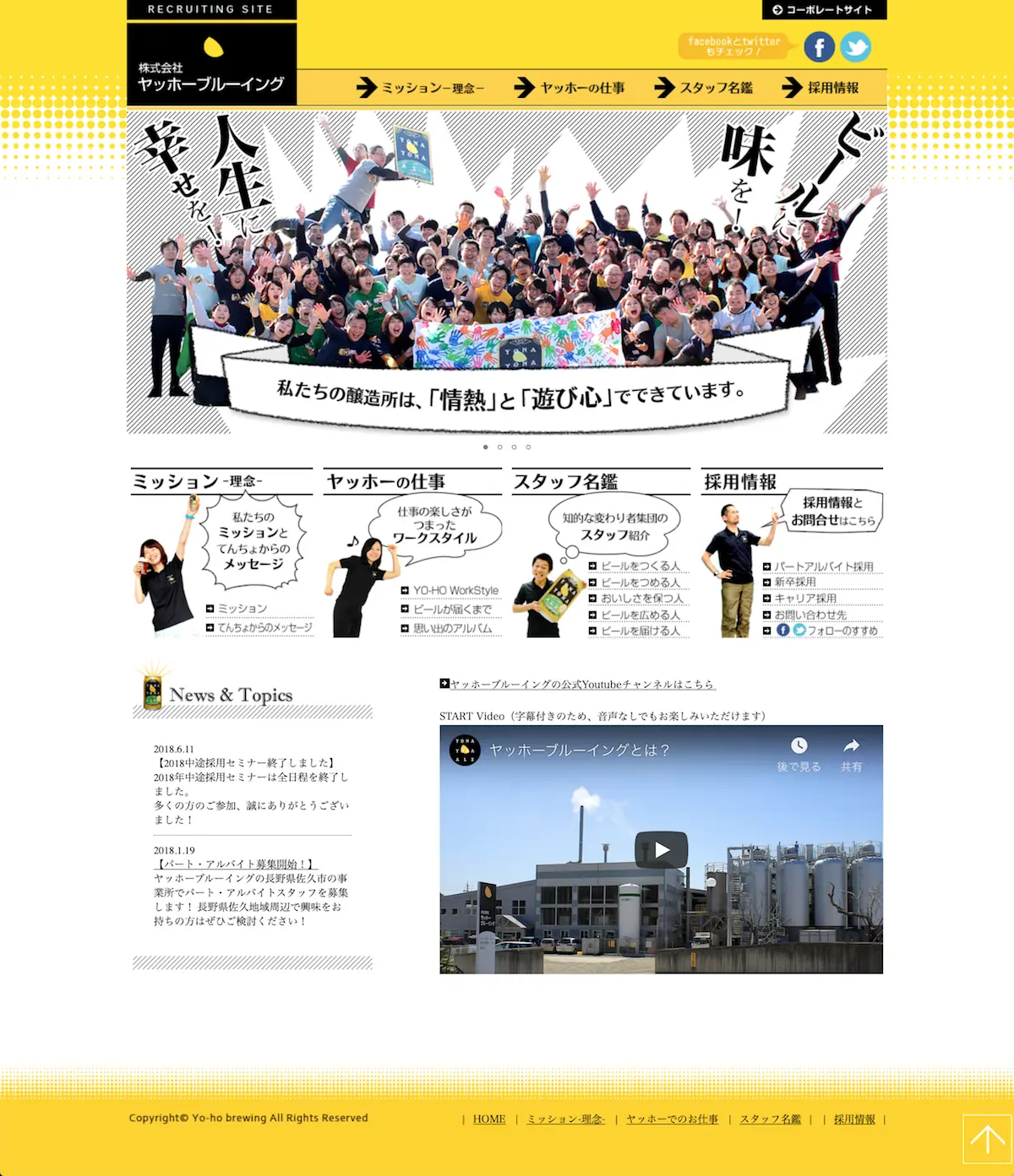 18.Lp.リクルートサイト１.png