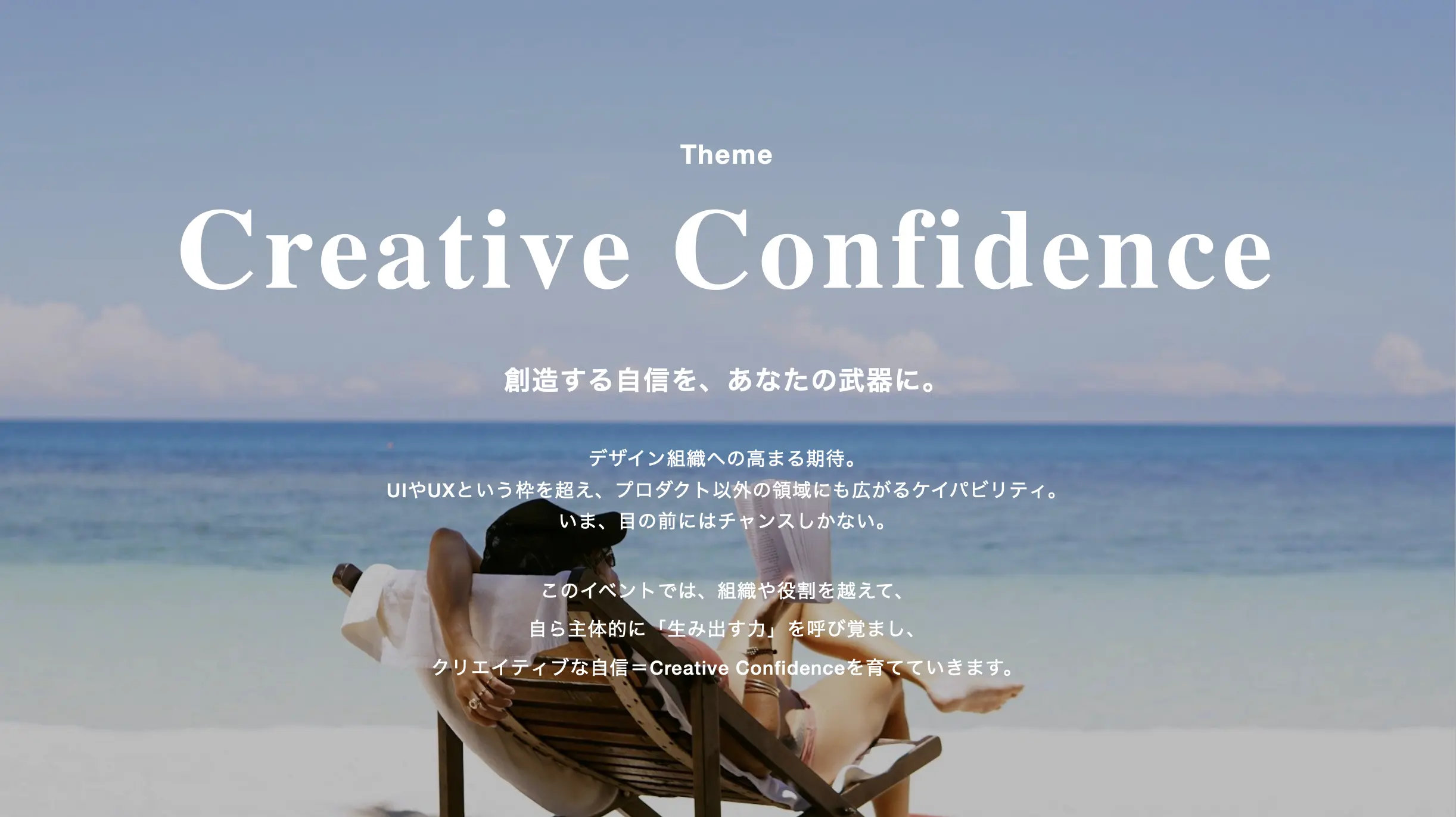 amana Creative Camp