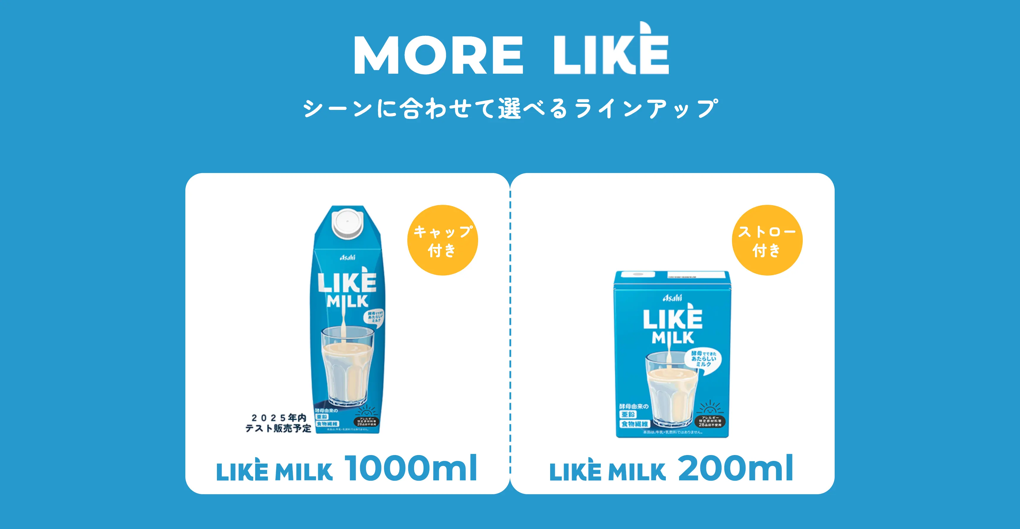 LIKE MILK