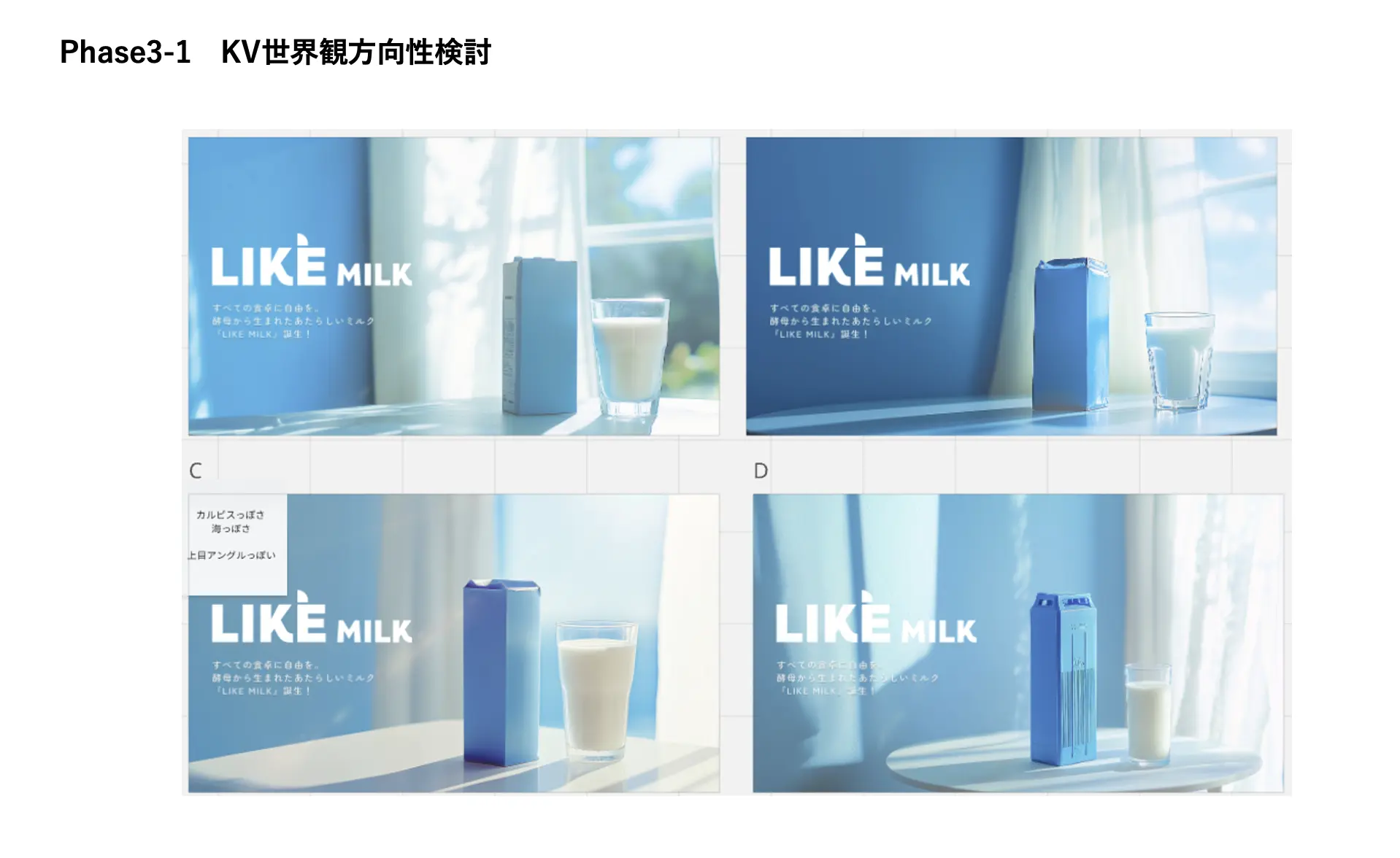 LIKE MILK