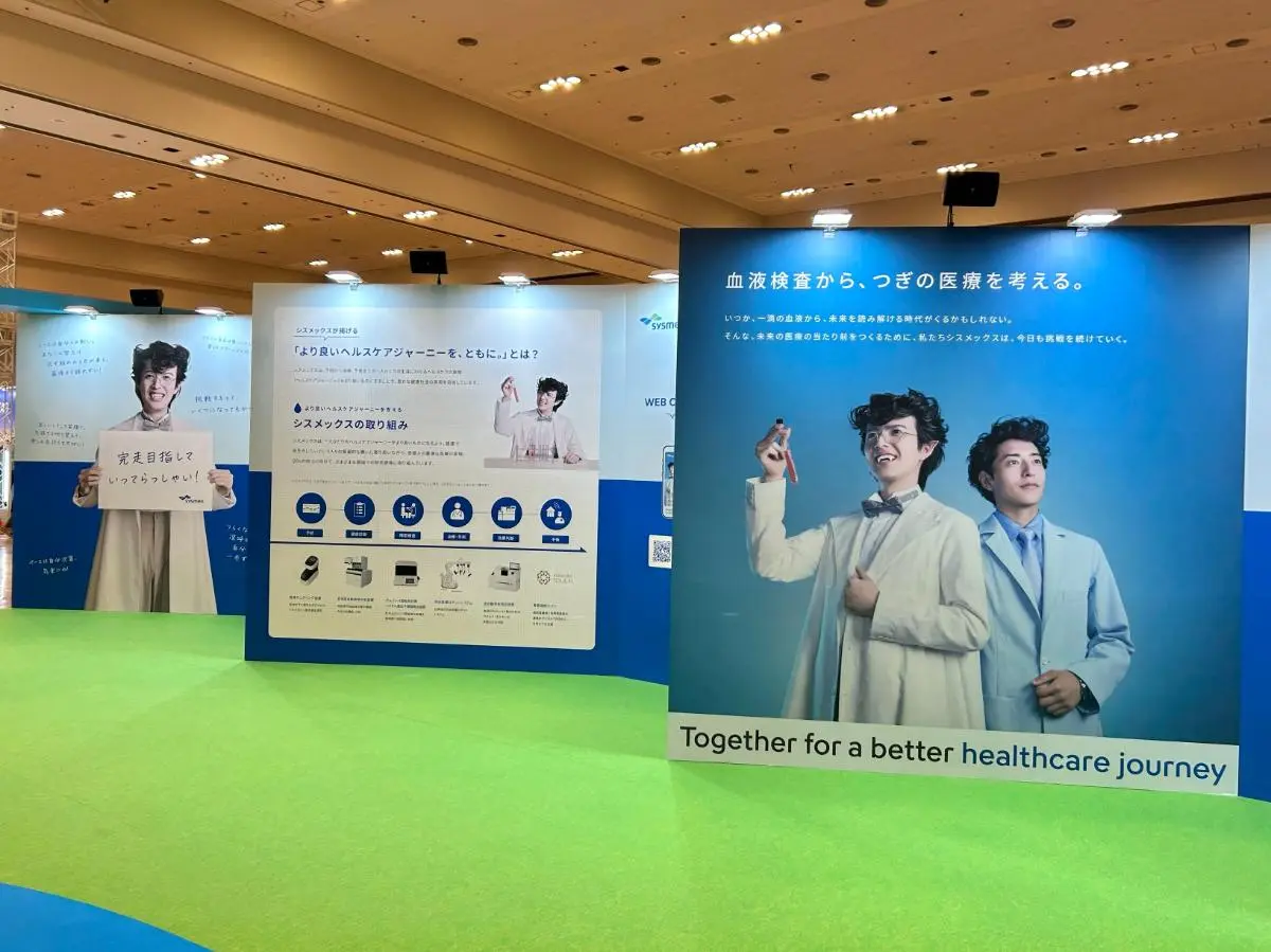 神戸マラソンEXPO