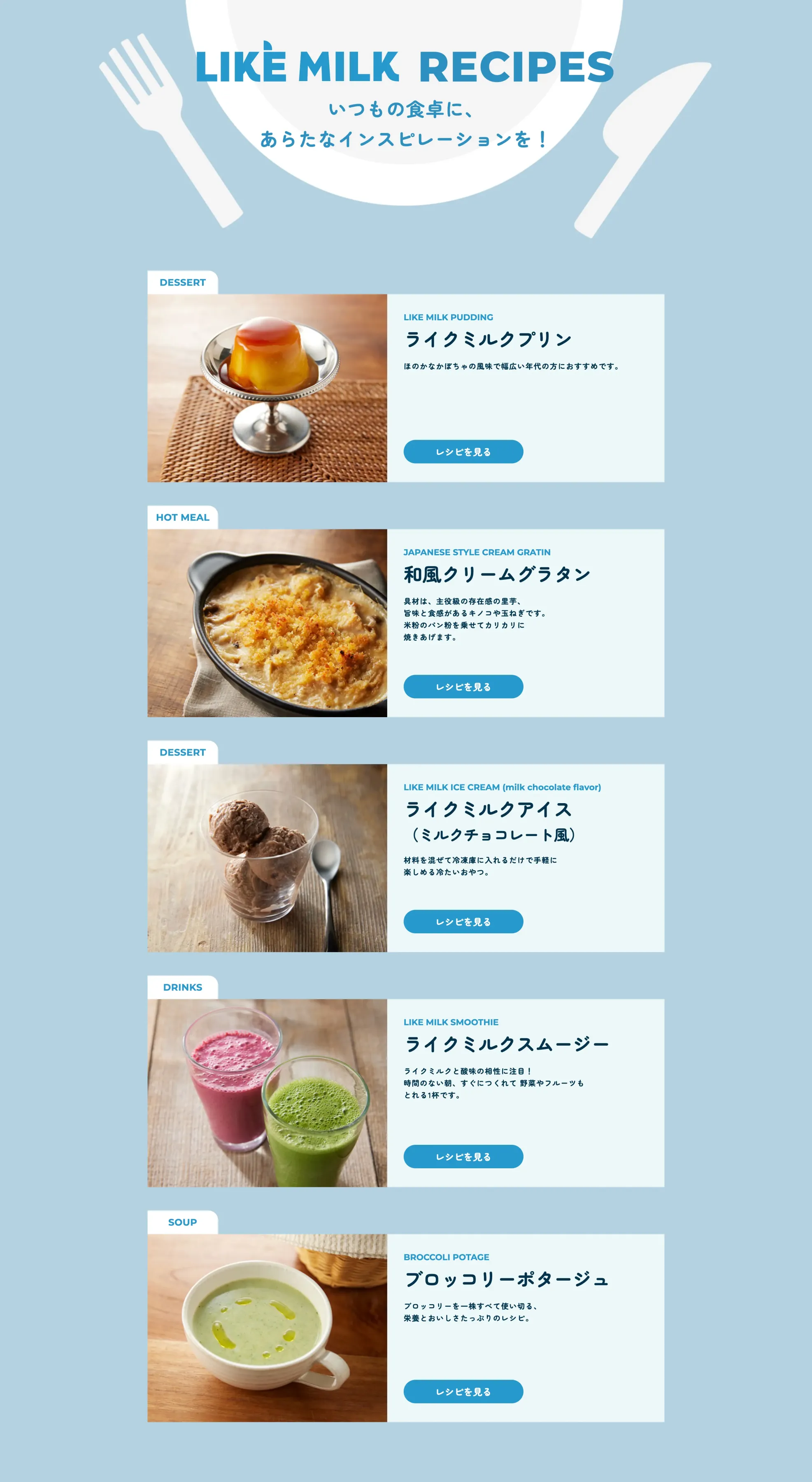 LIKE MILK