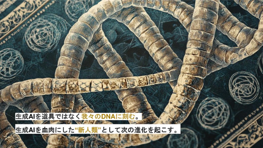 本プロジェクト以前から存在するスパイクスタジオ社の資料より
