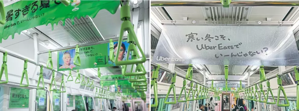 Uber Eats Japan「寒い冬こそ、Uber Eats で、いーんじゃない？ 重ね着篇／暑すぎる夏も、Uber Eats で、いーんじゃない？ 溶ける篇」  ADトレイン・中づり貸切