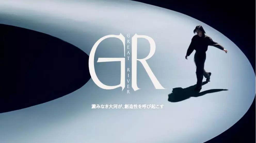 Great RIVER資料の表紙