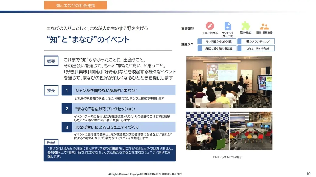 “知”と“まなび”のイベント