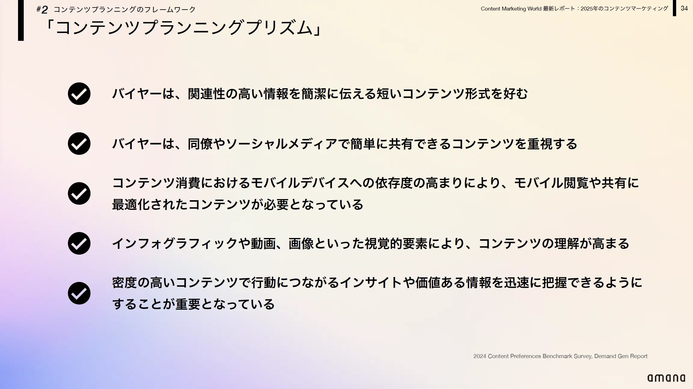 20241219report_11.png