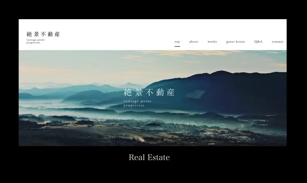 絶景不動産