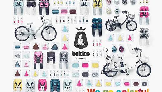 ブリヂストンサイクル「bikke」